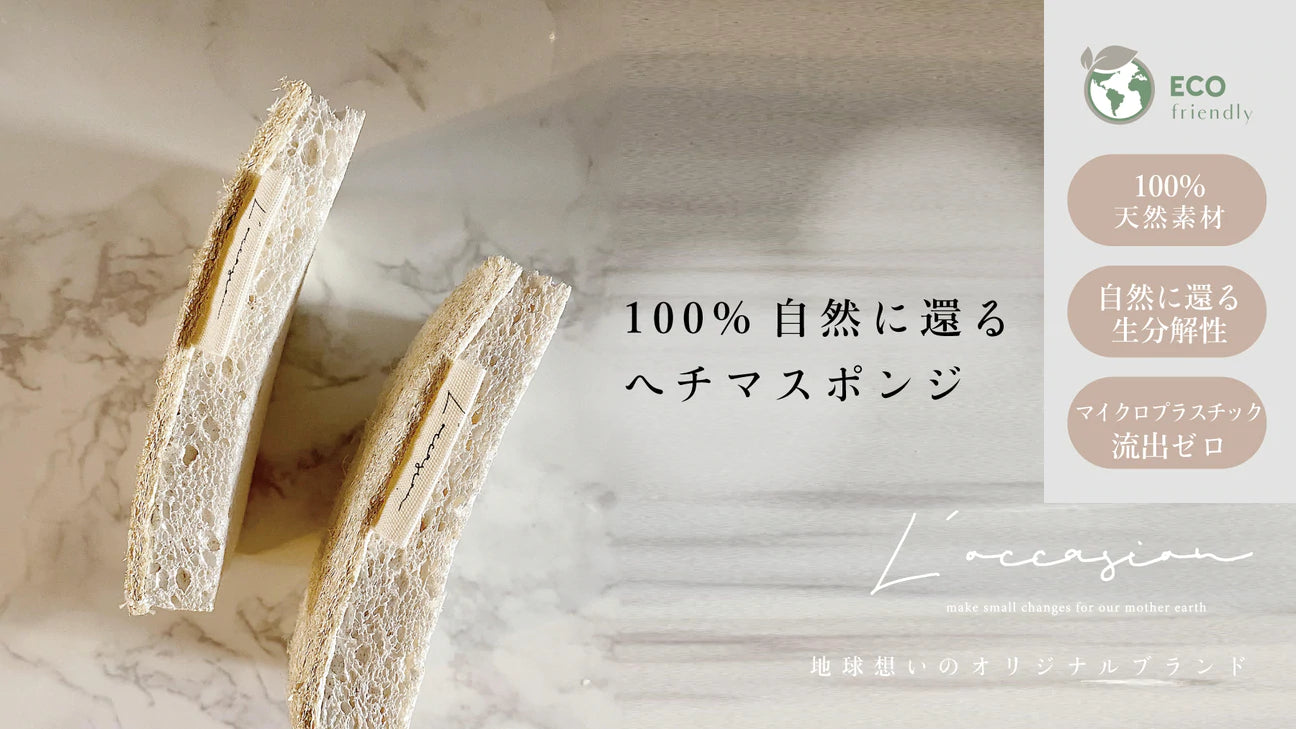キッチンスポンジ