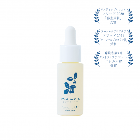 タマヌピュアオイル 20ml