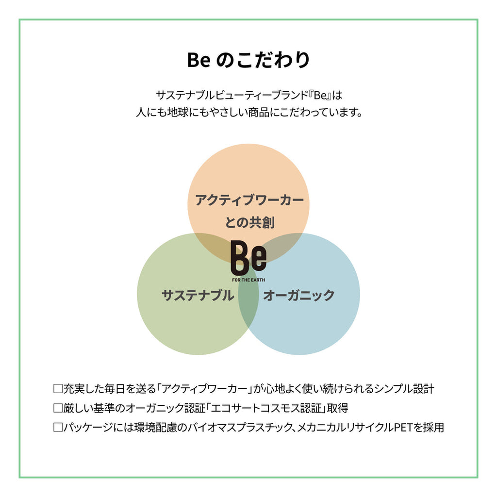ビー ボディソープ