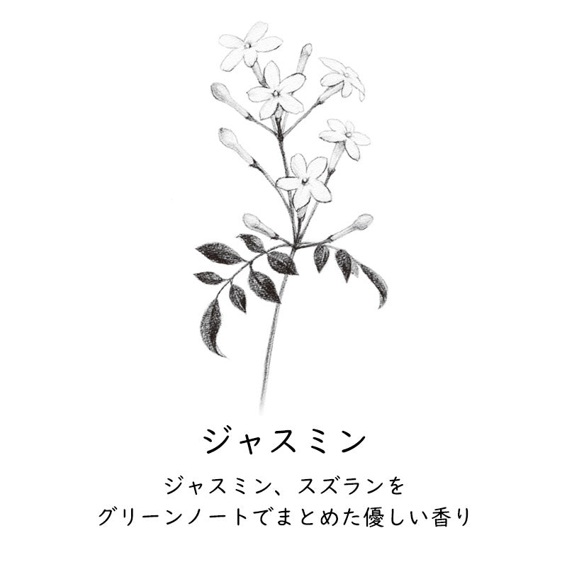 フレグランスソルト（浴用剤）ジャスミン 60g